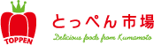 とっぺん市場