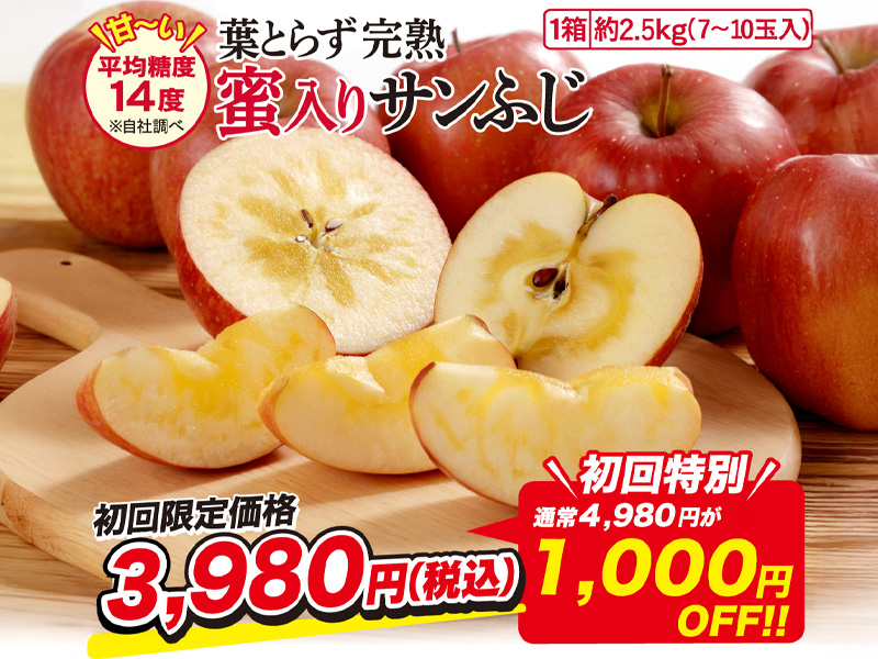 初回限定りんご