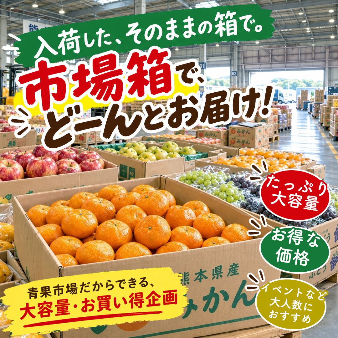 市場箱