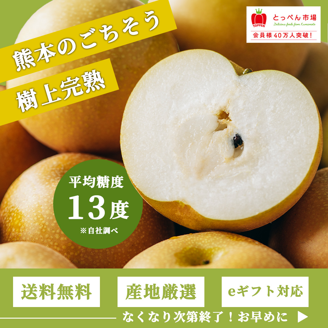梨クリエイティブ