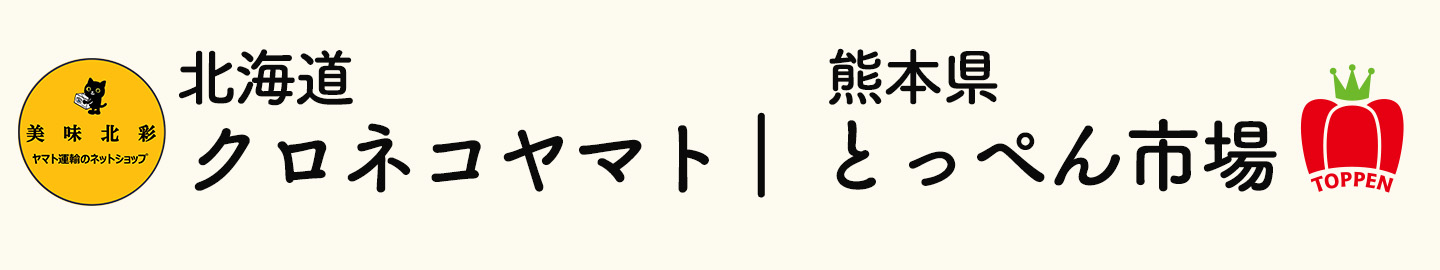 “ヤマトコラボバナー、とっぺん市場