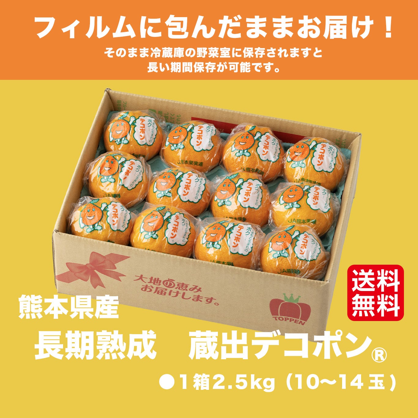 デパコス　25点まとめ売り 長期熟成 蔵出しデコポン 約2.5kg（7～12玉入り ）【送料無料】 - とっ
