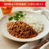 熊本県産　はちべえトマトのキーマカレー（1セット：1人前180g×4袋入り）【送料無料】