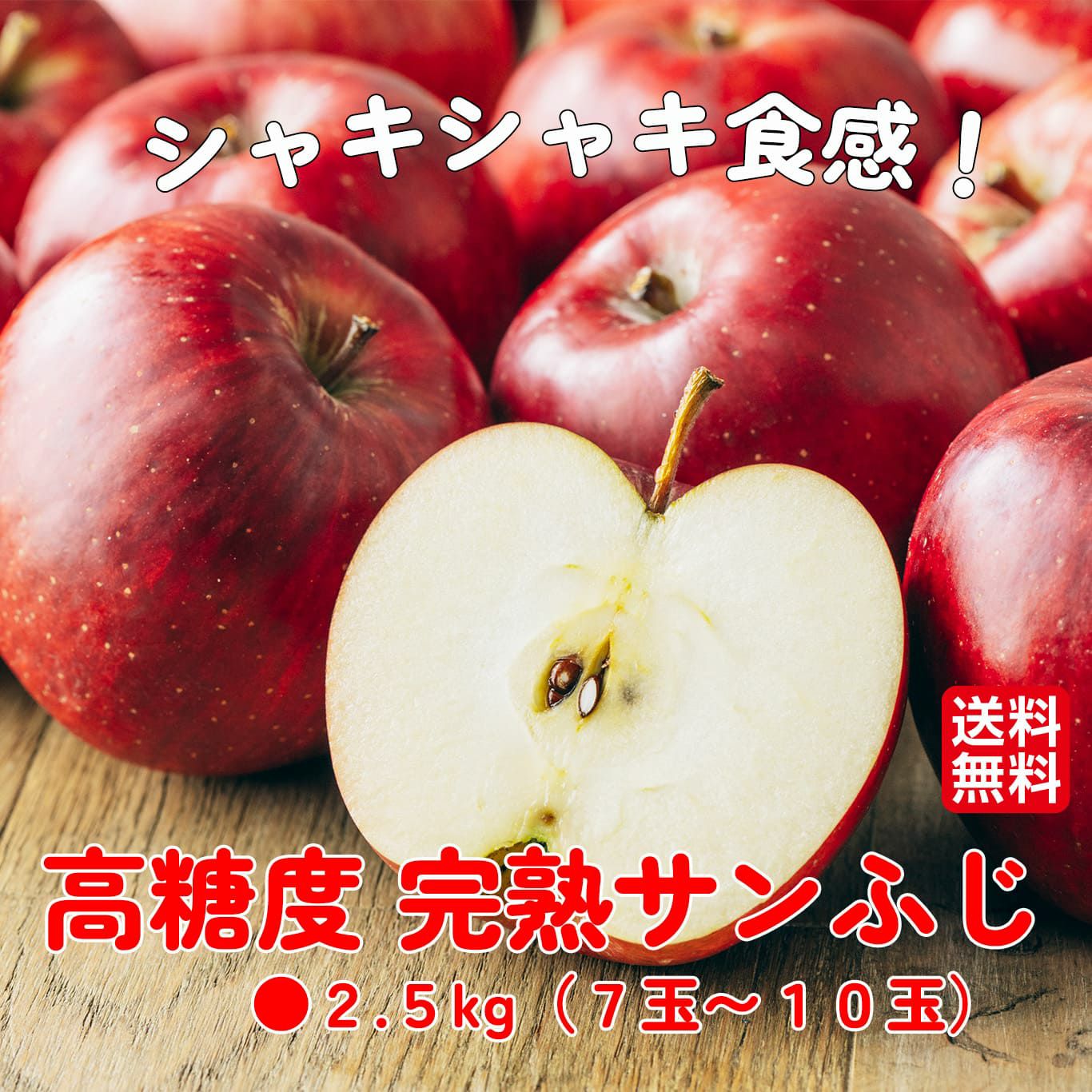 完熟りんご - 果物・フルーツのお取り寄せ通販【とっぺん市場】