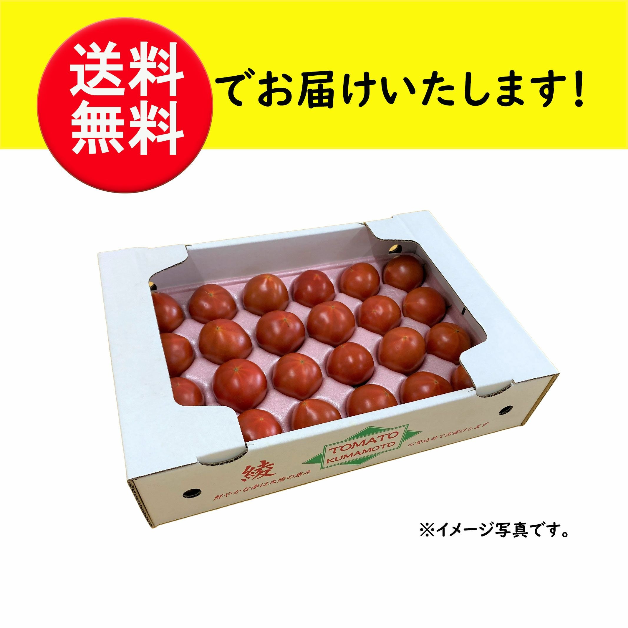 弾ける美味しさ！完熟 極甘トマト （約1kg／18～24玉）【送料無料