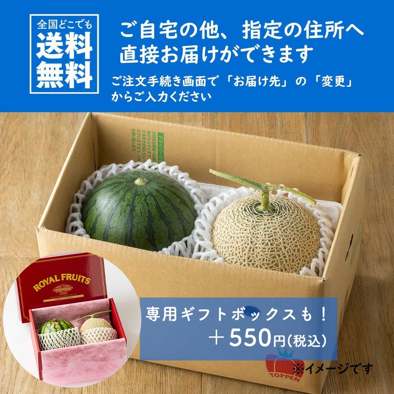 ≪2026年父の日限定ギフト≫ 小玉すいか＆アールスメロンセット【送料無料】