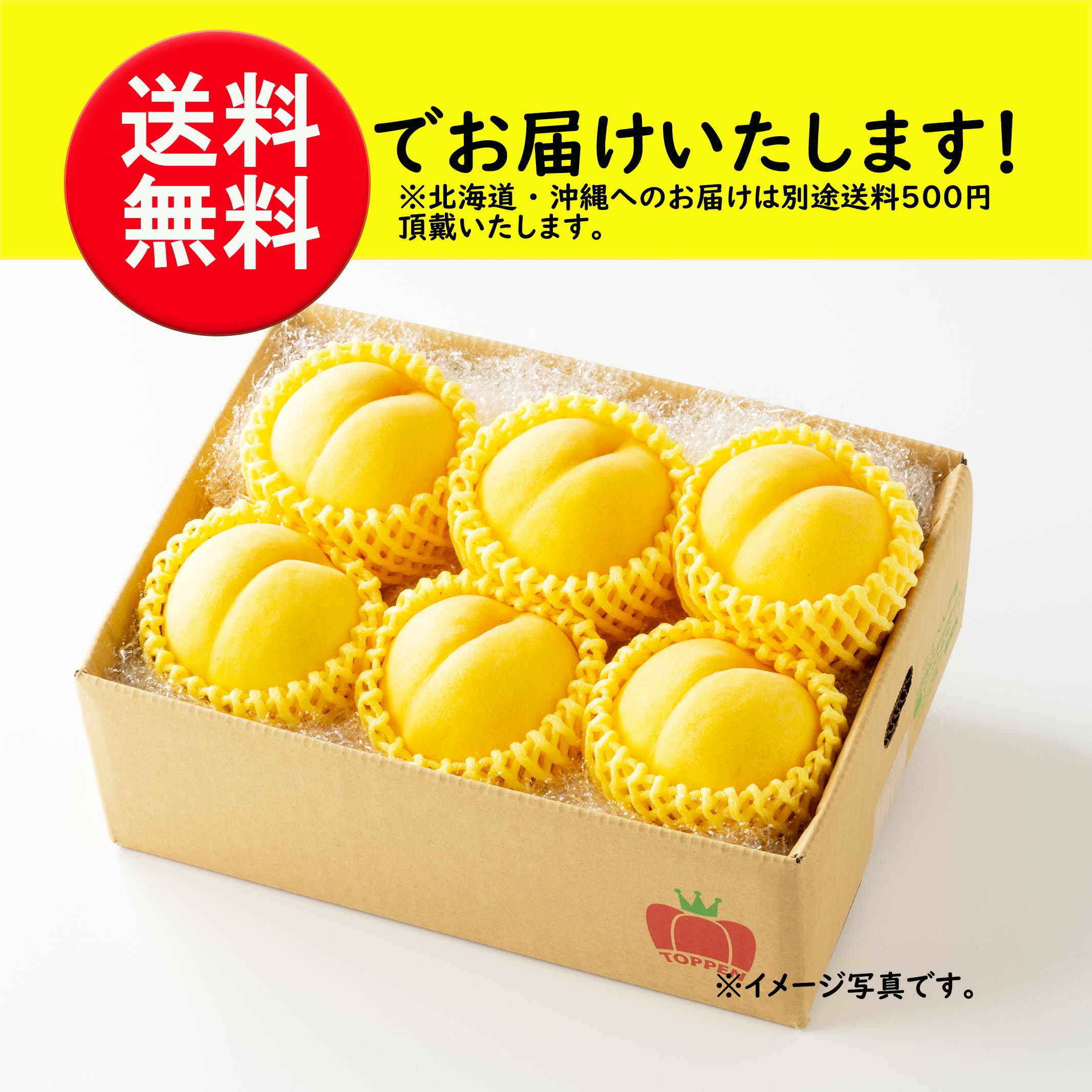 長野県産 完熟 黄金桃 約1.8kg（5～8玉入り）【送料無料】 - とっぺん市場