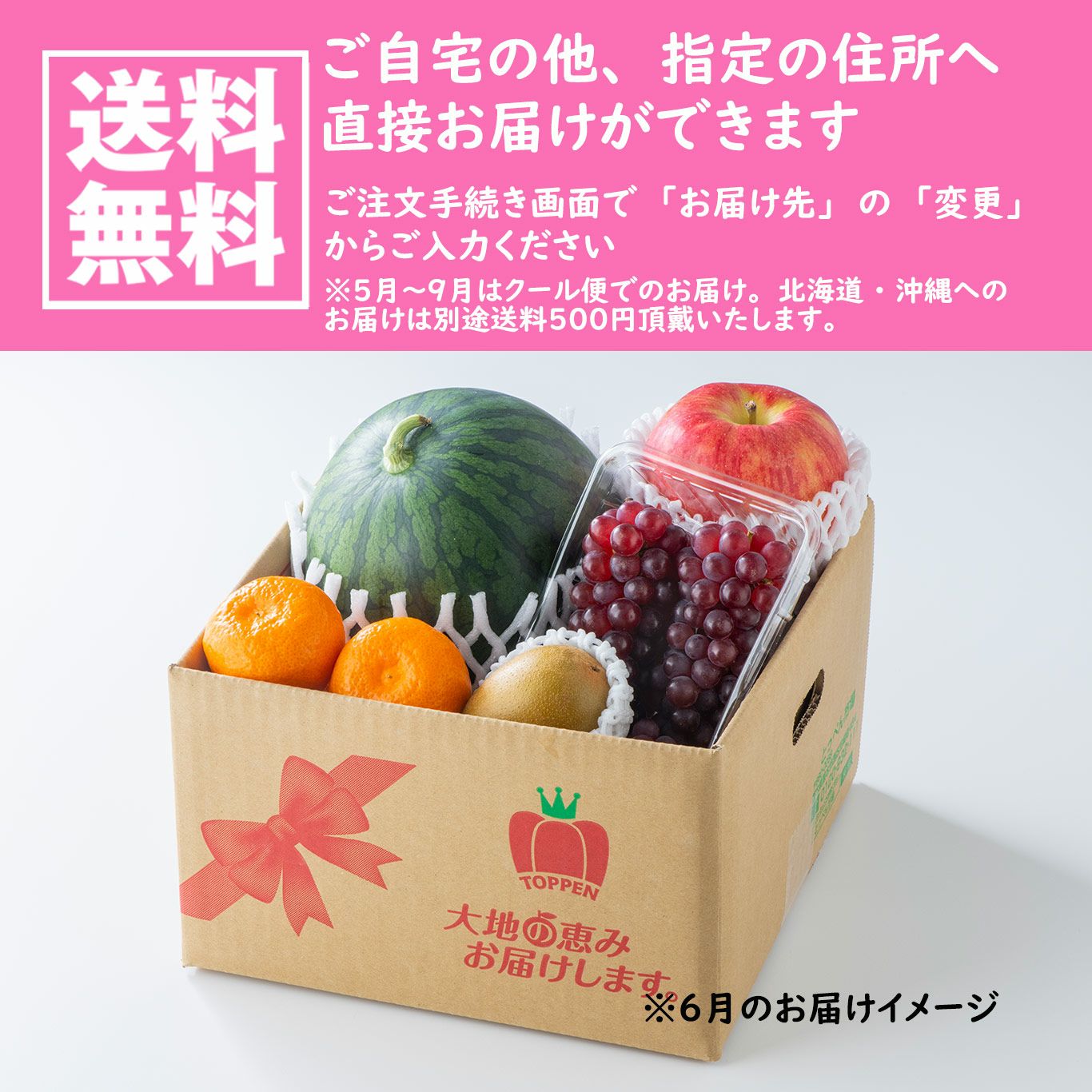 フルーツ畑の恵みセット≪旬の果物を2～5種類詰合せ≫【送料無料