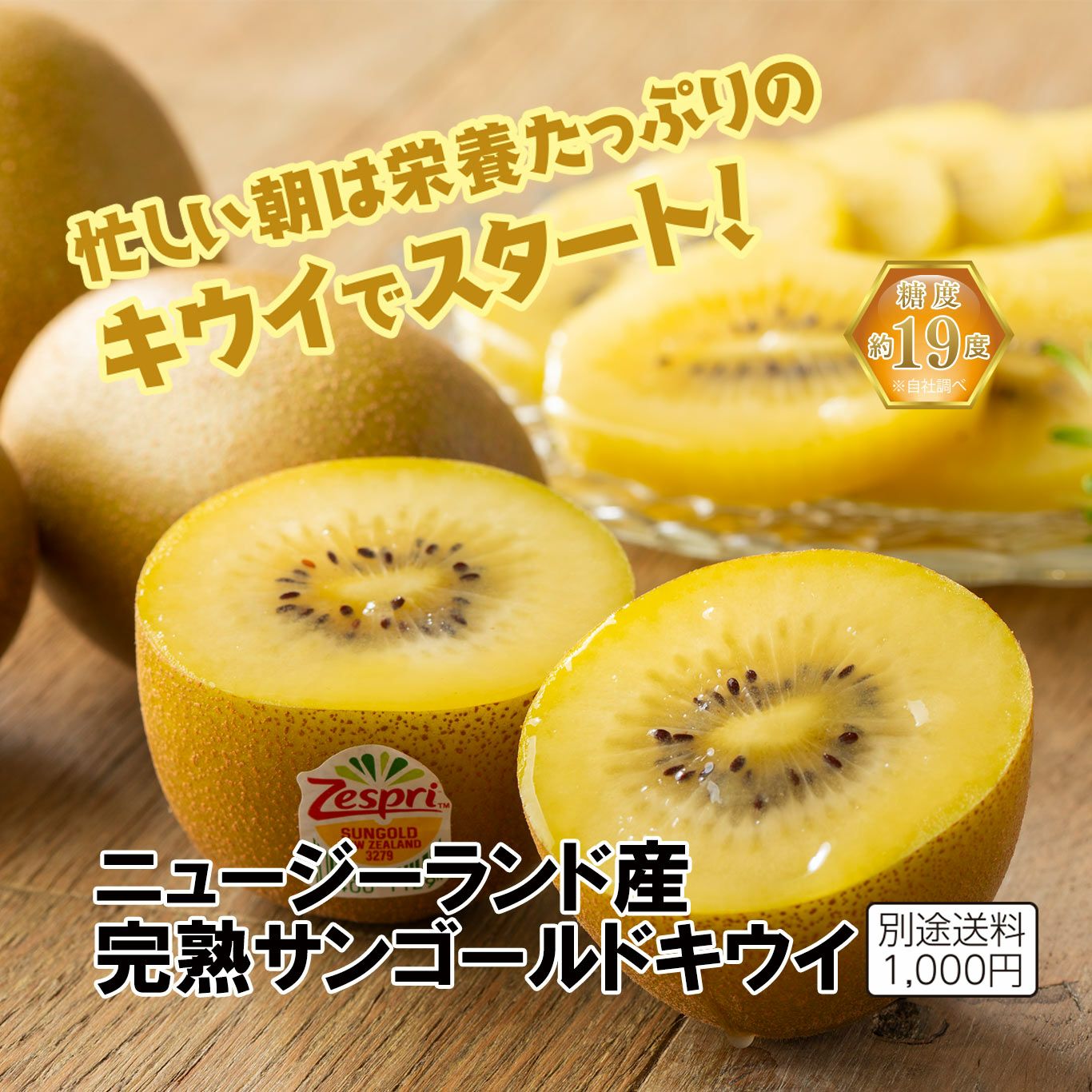 ゴールデンキウイ Amazon | 【朝市場直行】ニュージーランド産 ゴールデンキウイ