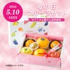 ≪２０２６年母の日限定ギフト≫ フルーツセット【送料無料】
