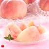 山梨県産　完熟桃　約3kg（9～12玉入／化粧箱入）【送料無料】