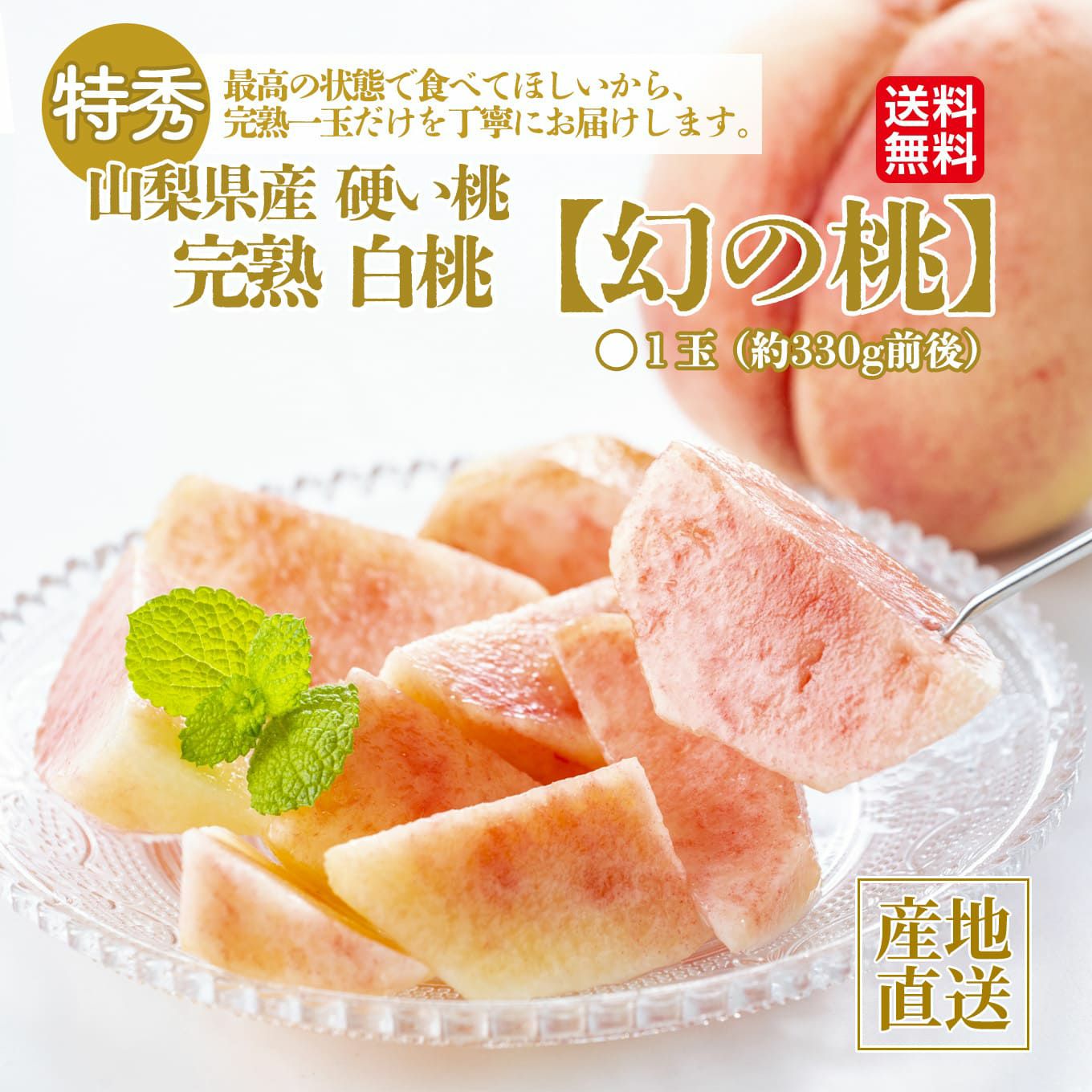 213.山梨県産完熟硬め甘い桃箱込み約2.8kg 玉数お任せ常温発送 000000000912-01.jpg?size=m&w=
