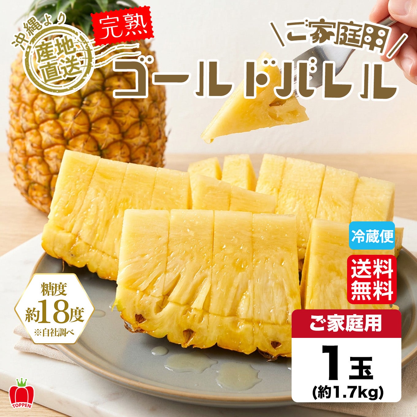 沖縄県産 ゴールドバレル 約7kg（9玉）甘熟・完熟パイン 産地直送 完熟沖縄パイナップル ご家庭用 完熟ゴールドバレル 1玉 (約1.7kg