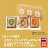 北海道産直　北海道じんぎすかんセット【送料無料】≪冷凍便≫