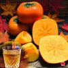 山形県産直 ブランデー庄内柿　約2kｇ（９～15玉）【送料無料】