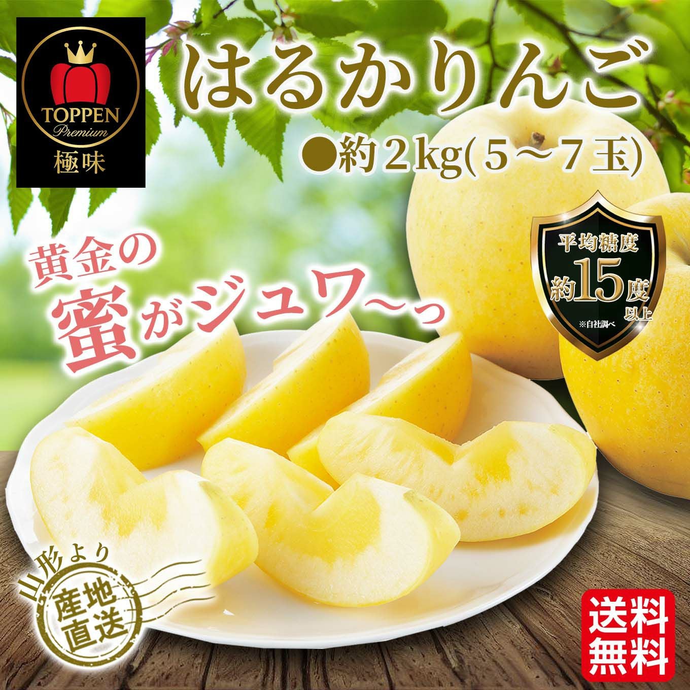 完熟りんご - 果物・フルーツのお取り寄せ通販【とっぺん市場】