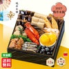 2027鴨井本舗　おせち 幸（全12品／約1～2人前）【送料無料】