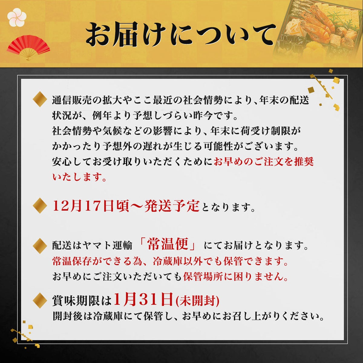2027鴨井本舗　おせち 幸（全12品／約1～2人前）【送料無料】