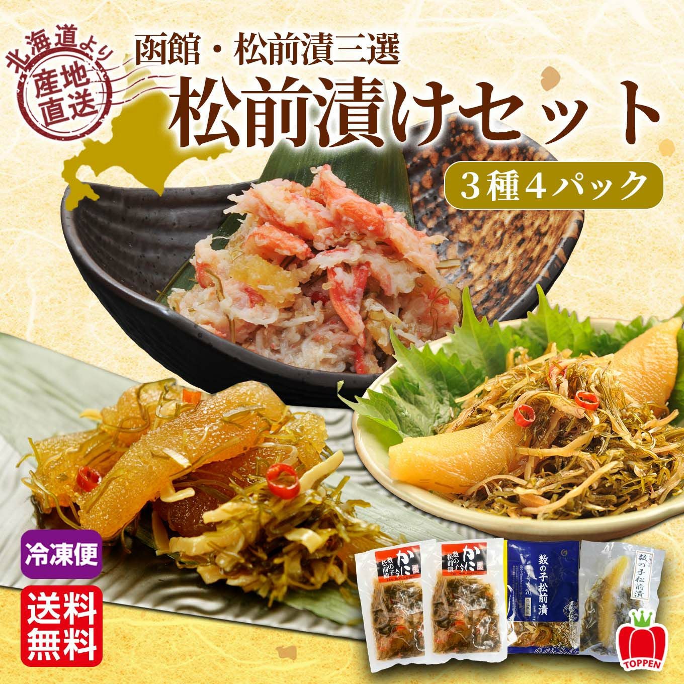 林家たい平も絶賛✨大容量SET☺️しゃくしな漬【１０袋SET】 おまとめお得❣️ スタジオ絶賛！林家たい平さんオススメ「石川漬物しゃくしな漬