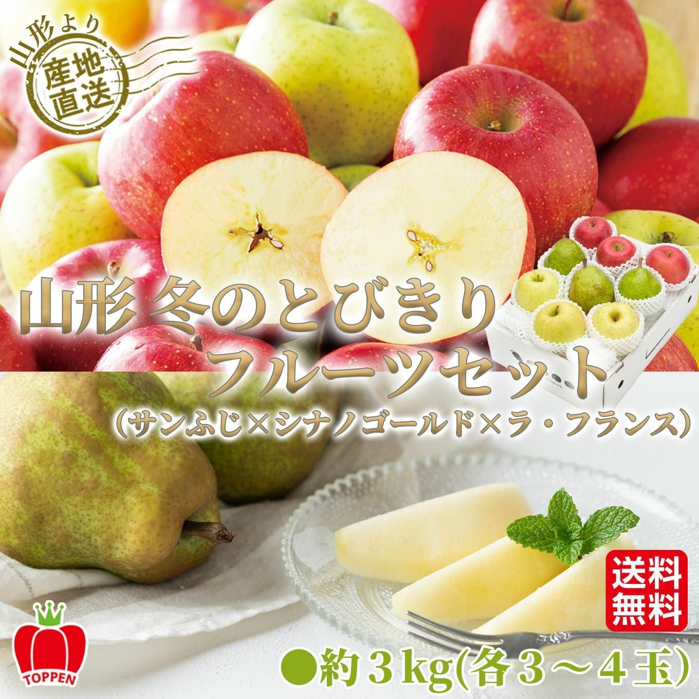 完熟りんご - 果物・フルーツのお取り寄せ通販【とっぺん市場】