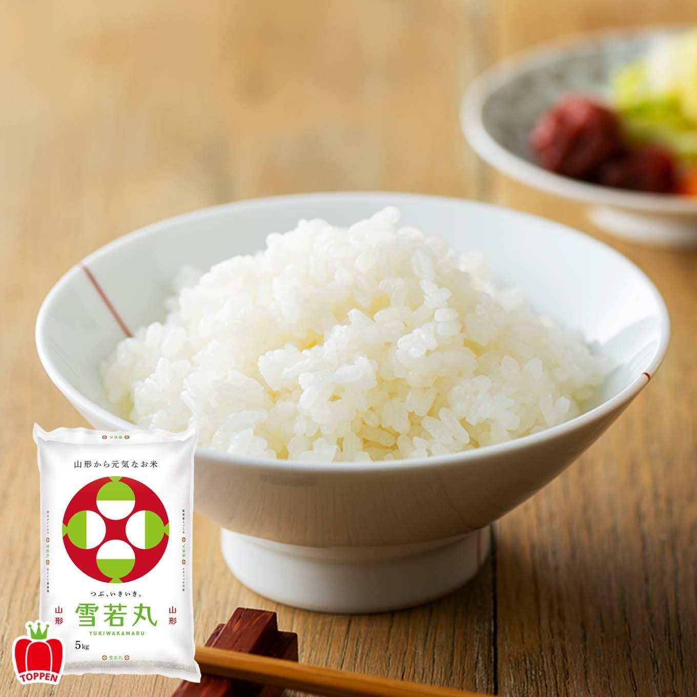 極味シリーズ》山形県産 雪若丸精米 5kg【送料無料】 - とっぺん市場
