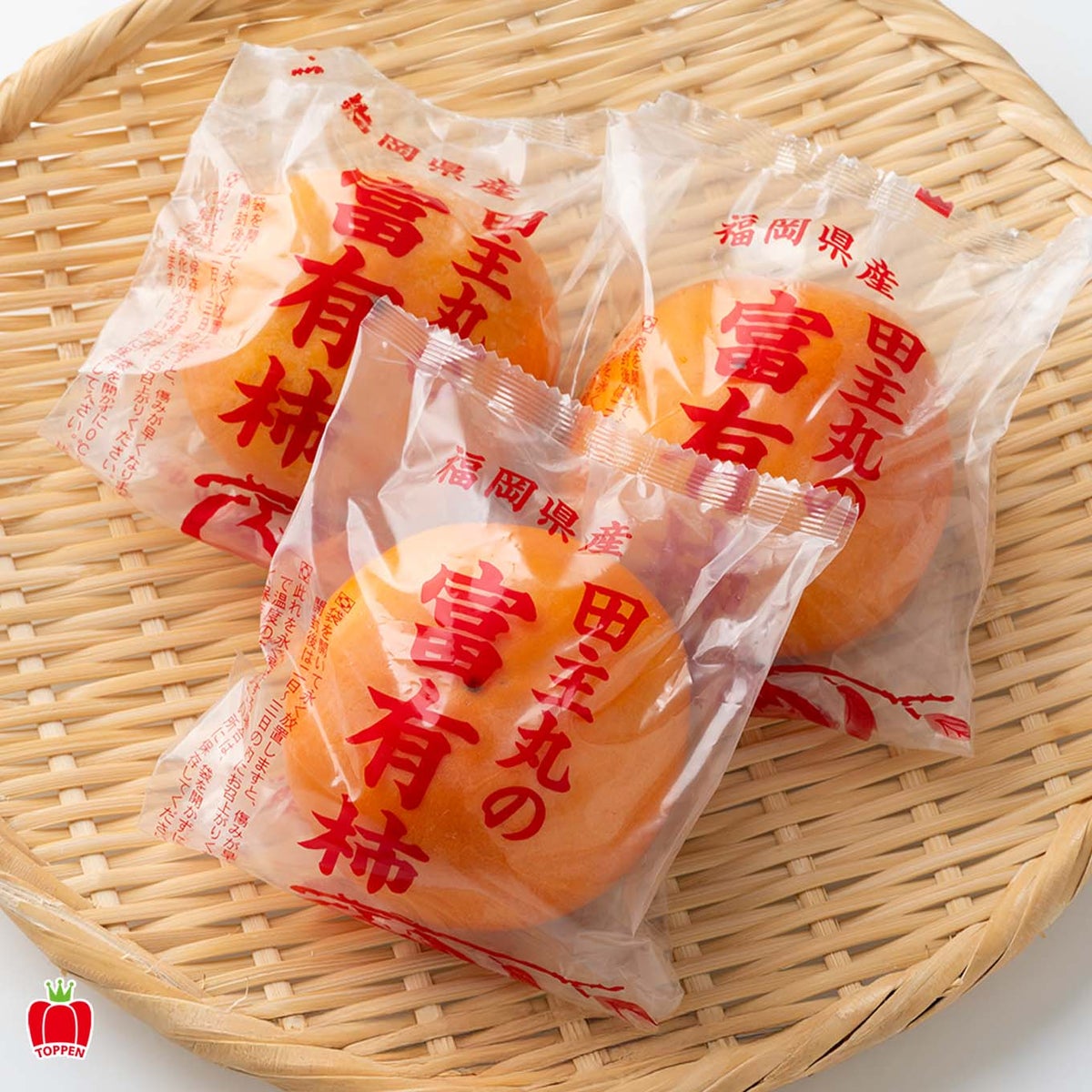 《極味シリーズ》福岡県産直 清水園の冷蔵 富有柿　約2.5kg（11玉）【送料無料】