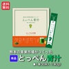 熊本の青果市場がつくった　とっぺん青汁（30日分／１箱30本入／単品）【送料無料】