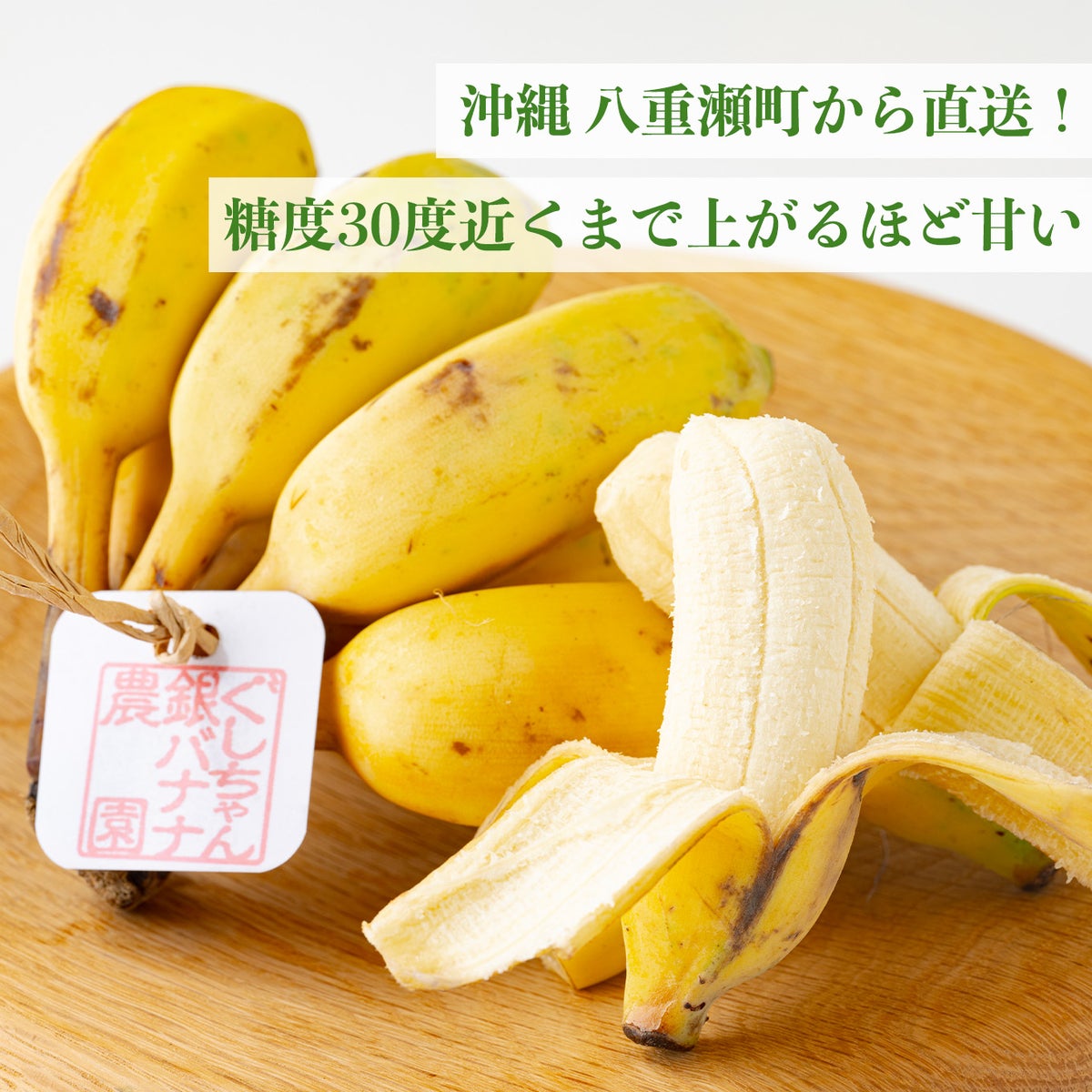 沖縄県産直！ぐしちゃん銀バナナ ２ｋｇ（12~20本前後）【送料無料】≪産地直送のため他の商品と同梱できません≫