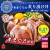 ≪2026年父の日ギフト≫ 本まぐろの炙り漬け丼　４食分(１食：110g)【送料無料】≪冷凍便≫≪産地直送のため他の商品と同梱できません≫