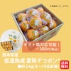 低温熟成　夏熟デコポン 約2kg（６～１０玉入り ）【送料無料】
