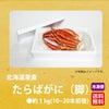 北海道産　タラバガニ（ボイル）脚　約１㎏【送料無料】≪冷凍便≫