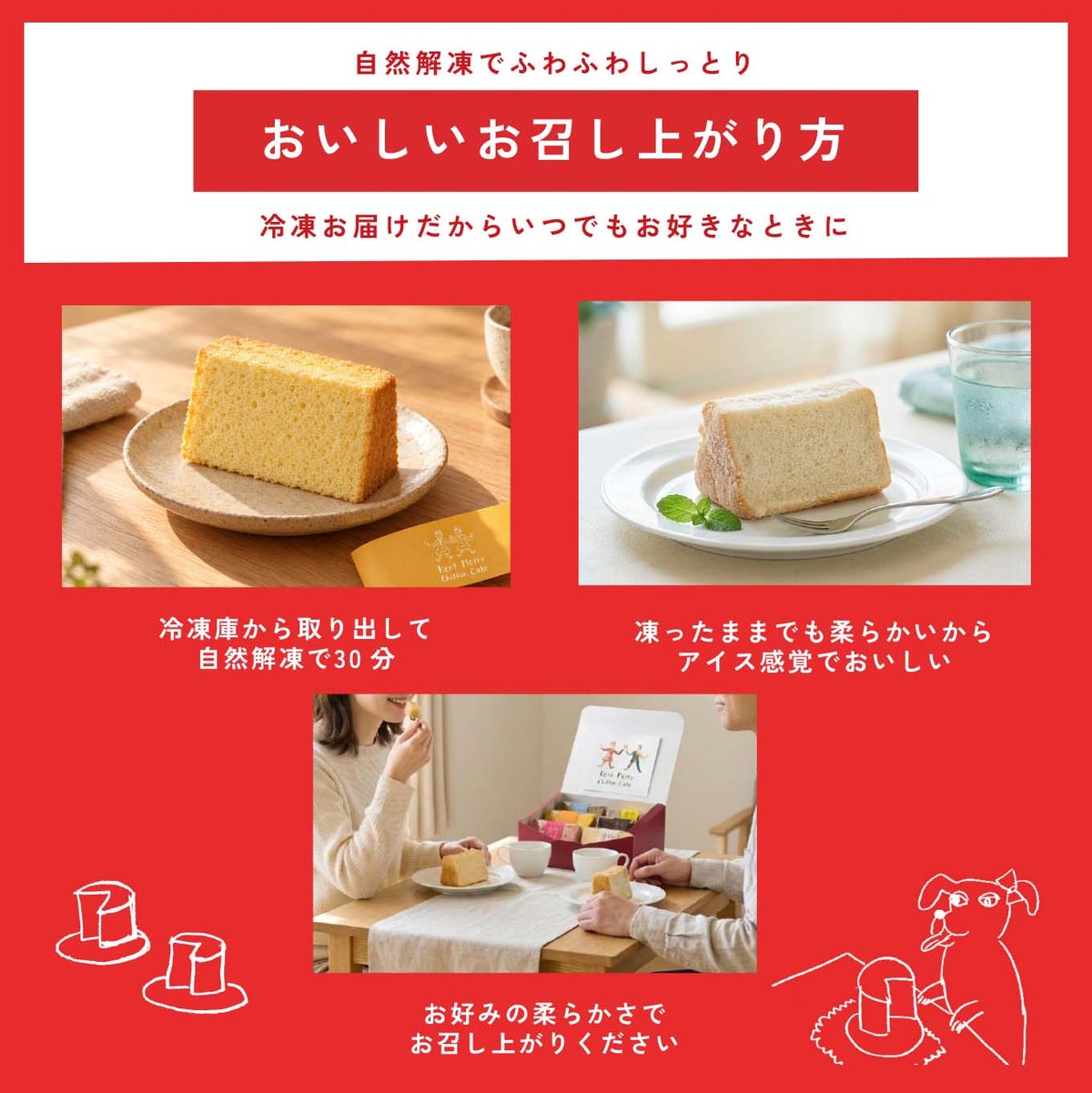 ケントメリー シフォンケーキセット ６個入り　【送料無料】≪冷凍便≫