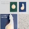壁に貼る間接照明「灯るおやさい／ナス」