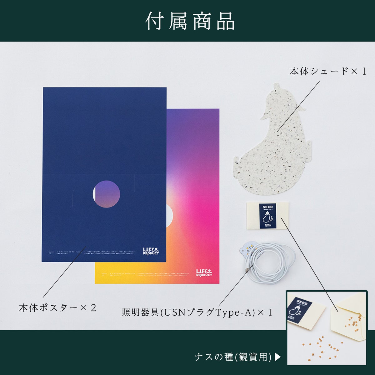 壁に貼る間接照明「灯るおやさい／ナス」