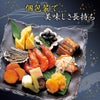 2027鴨井本舗　おせち 紅梅（全16品／約2～3人前）【送料無料】