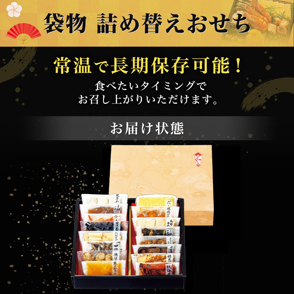 2027鴨井本舗　おせち 紅梅（全16品／約2～3人前）【送料無料】