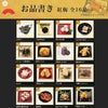 2027鴨井本舗　おせち 紅梅（全16品／約2～3人前）【送料無料】