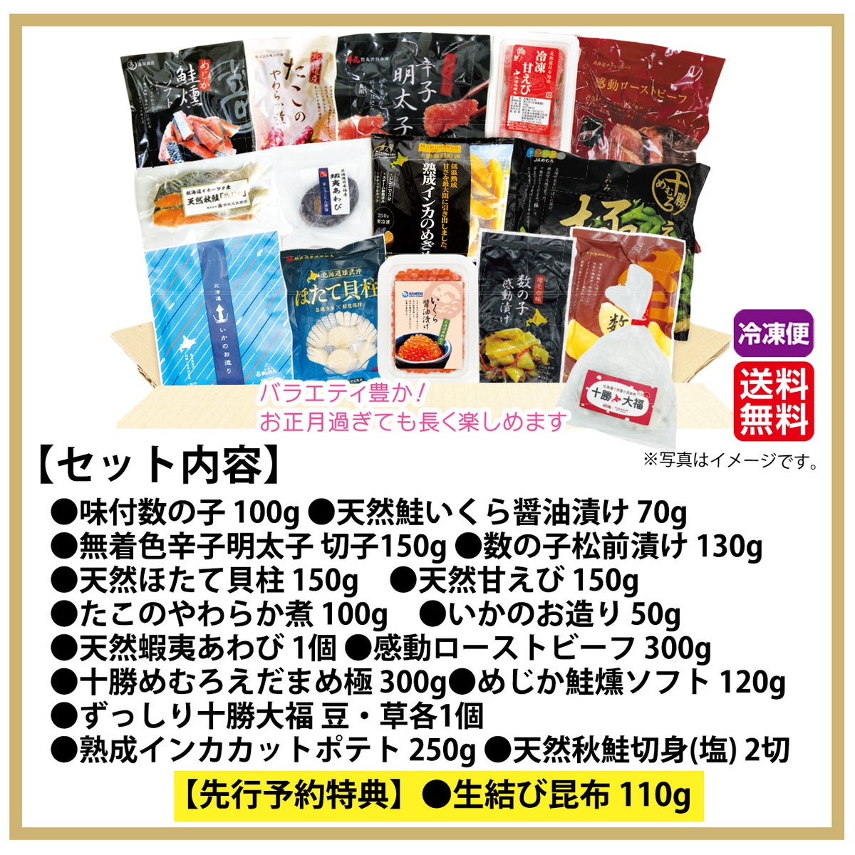 わいわいお正月　福袋　15点セット※プレゼント付き