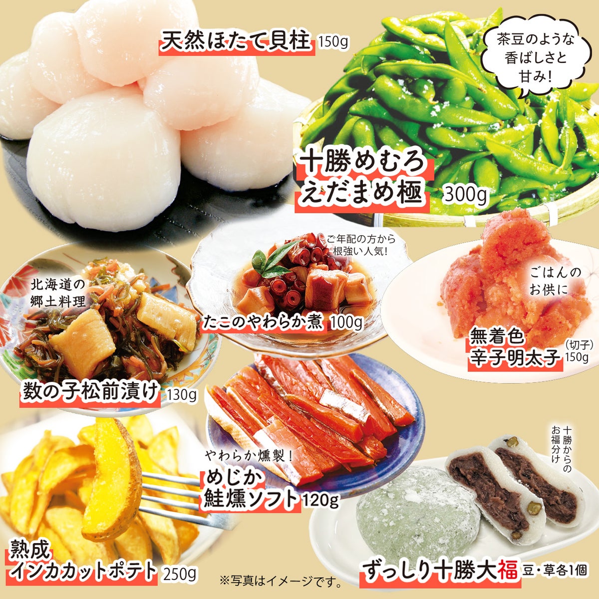 わいわいお正月　福袋　15点セット