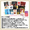わいわいお正月　福袋　15点セット