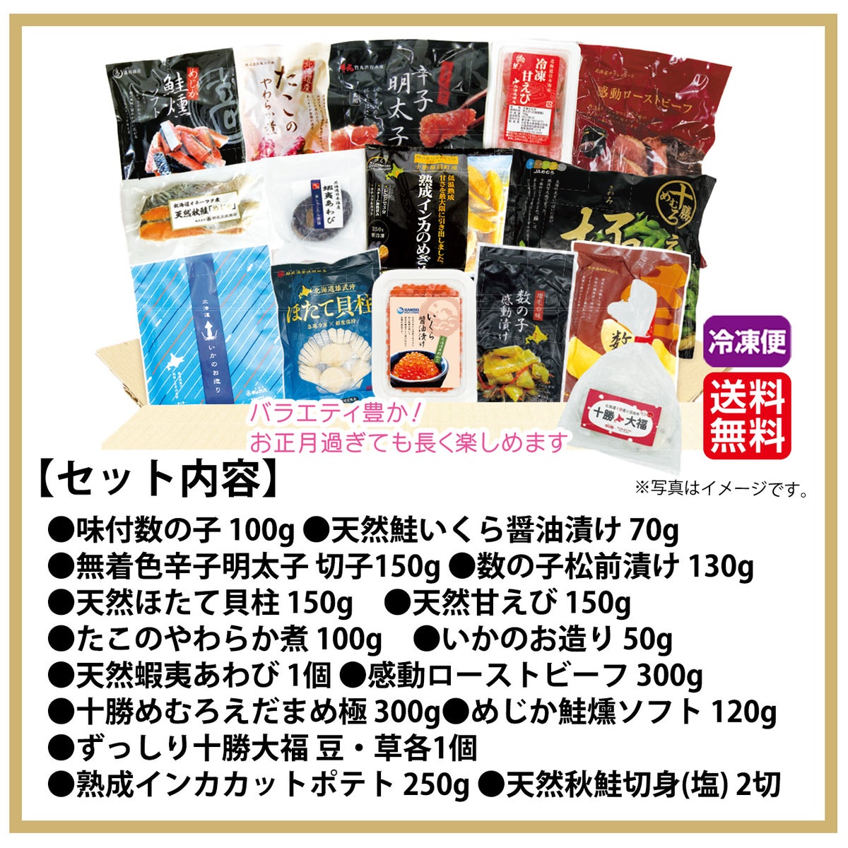 わいわいお正月　福袋　15点セット