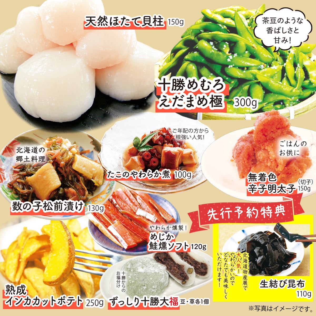 【先行予約特典付き】わいわいお正月　福袋　15点セット