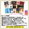 【先行予約特典付き】わいわいお正月　福袋　15点セット